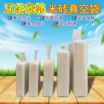 Rice brick bag vacuum machine packaging suction sealing extension transparent plastic vertical square grain matching mold