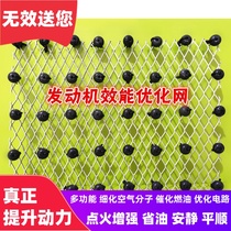 Engine efficiency optimization network catalytic beads car to enhance power acceleration speed in the high speed of the ball is obviously customized