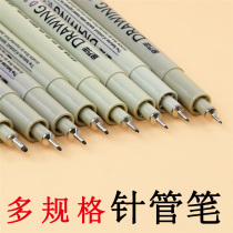 Jinwannian needle pen Needle pen drawing pen design draft pen Hook pen Sketch pen Comic design pen
