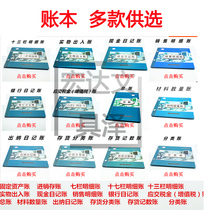 16K Finance Bureau account physical entry and exit Ledger General Ledger purchase and sale cash Journal accounting supplies