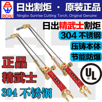 Sunrise fine Samurai cutting torch cutting gun steel plate type 30 Type 100 gas liquefied gas propane acetylene cutting