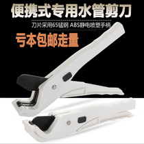 Water pipe special scissors portable PPR pipe scissors PVC pipe cutting knife PE Aluminum plastic pipe scissors water heating electric tools