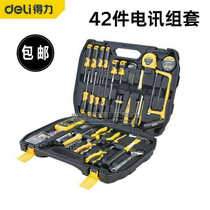Del tools 42 sets of electrical telecommunications repair toolbox household combination set DL1042
