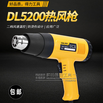Del DL5200 hot air gun industrial electric hair dryer hot air barrel electric baking gun film baking gun shrink film drying gun