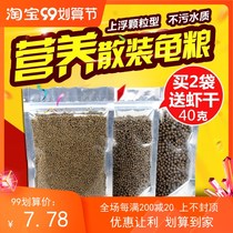 Tortoise food turtle tortoise feed Brazilian tortoise tortoise semi-water tortoise grass young turtle turtle hacking Turtle Feed