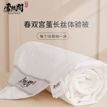 100 the birthplace of China's silk quilt mulberry silk double palace filament multi-purpose children's quilt infants and young children's quilt summer quilt