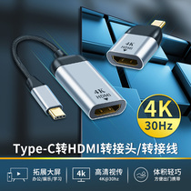 Factory direct sale type-c turn hdmi adapter 4K HD screen mobile phone USB C turn HDMI mother Short Line