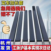 Forklift Forklift Fork Fork Heli Longgong 1-3 5 tons and long leg forklift iron shoe fork foot cover meet long fork set