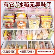 Refrigerator sealed bag Reuse food bag Commercial kitchen compact bag Food grade large snack split bag