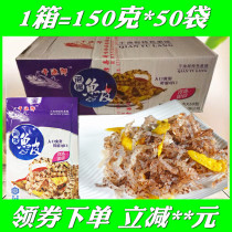 Qian Yulang pickled pepper fish skin ready-to-eat cold dishes spicy and crispy fresh fish skin silk hotel snacks whole box 150g * 50