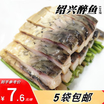 Shaoxing specialty drunken fish dried grandmothers taste dried fish salted fish open bag instant wine cold vegetable vacuum 120g
