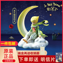 The Little Prince blind box The secret story of the blind box peripheral ornaments Hand-made dolls Sigh Galaxy 3 joint gift