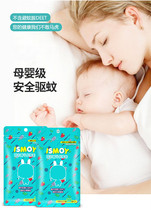 Japan anti-mosquito bracelet Portable children adult mosquito repellent bracelet Foot baby outdoor anti-mosquito bite artifact Waterproof