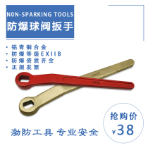 Explosion-proof anti-static valve wrench DN15-DN200 kick-off valve copper wrench Bo anti-brand aluminum bronze ball valve wrench