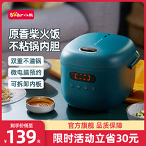 Bear rice cooker Household multi-functional automatic mini rice cooker Small 2-person intelligent small 3-person cooking pot