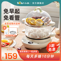 Small Bear Smart Steamed Egg Boiled Egg HOUSEHOLD TYPE 1 PERSON DOUBLE MULTIFUNCTION GOD INSTRUMENTAL TIMED AUTOMATIC POWER CUT BREAKFAST MACHINE