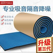Sound insulation cotton ktv special wall sound-absorbing cotton home self-adhesive silencer material bedroom recording studio wall stickers indoor partition