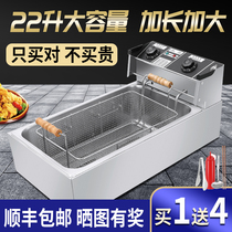Skewer equipment Stall fried chicken fryer Commercial stall electric fryer Large capacity electric fryer French fries fritter machine 