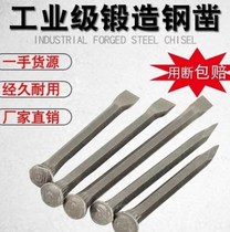 Flat chisel Chisel Special steel Super hard broken stone artifact Stone chisel drill hand chisel sharp chisel Zhanzi Flat head steel flat