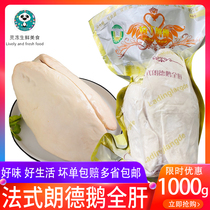 Fresh whole frozen French foie gras sliced baby baby supplement 1000g red wine ready-to-eat Grade A