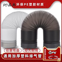 Household kitchen range hood pipe plastic smoke suction and exhaust pipe discharge duct 160 hotel chimney retractable