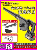 Charging hair dryer lithium battery high power powerful industrial vehicle ash blower household wireless dust collector