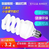 Three primary color energy saving lamp super bright E27 B22 white light yellow spiral energy saving bulb high power full spiral lamp