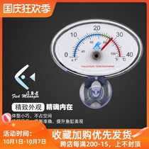 Aquarium thermometer aquarium aquarium ornamental fish temperature measuring instrument tropical fish water temperature fish tank turtle tank grass tank grass tank