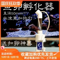 Fish egg incubator Sanhu fish cichlid incubator alien benthic fish hatching bucket tropical fish breeding