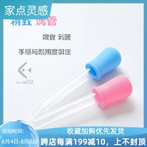 Glue head dropper Transparent plastic feeding Fengnian shrimp big red eggs Ultra-fine egg feeding straw Non-automatic feeder