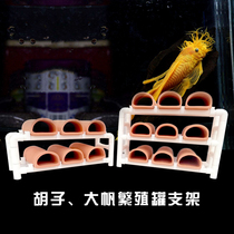 DIY shaped breeding tank bracket support big sail spawning tank shelf Panda shaped beard L333 breeding PVC bracket