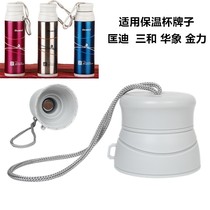 Kuangdi K650 leak-proof thermos cup lid universal three and huaxian jinli cup lid double-layer lid accessories 807
