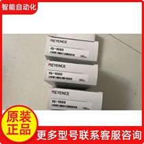 KEYENCE Kienz IG-1050 IG-1050 IG-1550 IG-1550 IG-1550 amplifier unit DIN rail-type spot