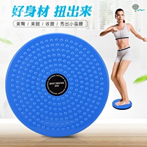 Twisted waist plate fitness sports equipment home stepping dance machine
