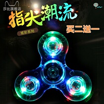 Fingertips Tops Fingers Spiral Children Adults Decompression Toys Shine with light Night Fluorescent Edc Triple Leaf Rotation