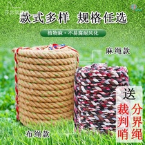 Competition special rope children kindergarten Primary School students tug-of-war rope long rope