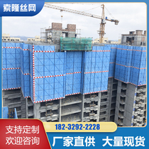 Building climbing net Exterior wall safety protection net Building metal fire site M-shaped punching lifting frame mesh