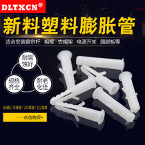 Percussion type expansion nail plastic expansion tube expansion screw bolt expansion tube plastic tube 6 8 10 12mm