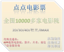 DXN CGV Xingyi UME Shanghai Wanda Midsummer Future Movie Ticket Yaolai Jackie Chan Earth Lumiere Bona