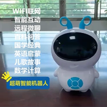 Xiaobao intelligent robot Erbai voice dialogue remote on-demand AI voice-activated children accompany learning early education machine