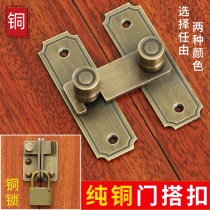 Pure copper door buckle Chinese antique wooden door lock household push-pull door lock latch full copper lock nose padlock door bolt