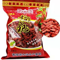 Authentic Qinghai Nuomuhong Super Medlar King Tea 500g disposable non-Ningxia Zhongning Gou