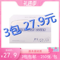 Disposable toilet cushion Paper 3 packs of water soluble household toilet cover maternity toilet paper Aviation Hotel 250