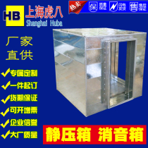 Custom galvanized white iron fan noise reduction silencer box fresh air static pressure sound insulation air conditioning ventilation pipe silencer