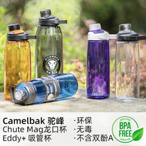 Haitao Camelbak hump outdoor camping fitness sports students Children environmental protection portable dragon mouth straw water Cup
