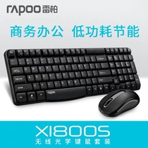 Leibo X1800S Wireless Keyboard Mouse set waterproof office home keyboard mouse light keyboard mute portable