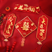 Wedding Couplets Marriage Couplets New Wedding Happy Union Mens Door Happy Character Decorative Wedding house Placement suit Wedding Kits