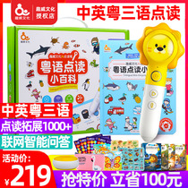 Quwei intelligent AI point reading pen Childrens English Point reading machine Baby English Chinese and Cantonese trilingual universal early learning machine Learning machine
