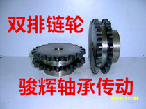 4 points 08B standard double-row sprocket 26 teeth 27 teeth 28 teeth 29 teeth 30 teeth 32 teeth 33 teeth with double-row chain