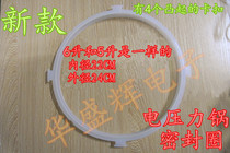 Electric pressure cooker sealing ring rubber ring 5L 6L liters new accessories electric pressure cooker sealing ring with 4 snaps